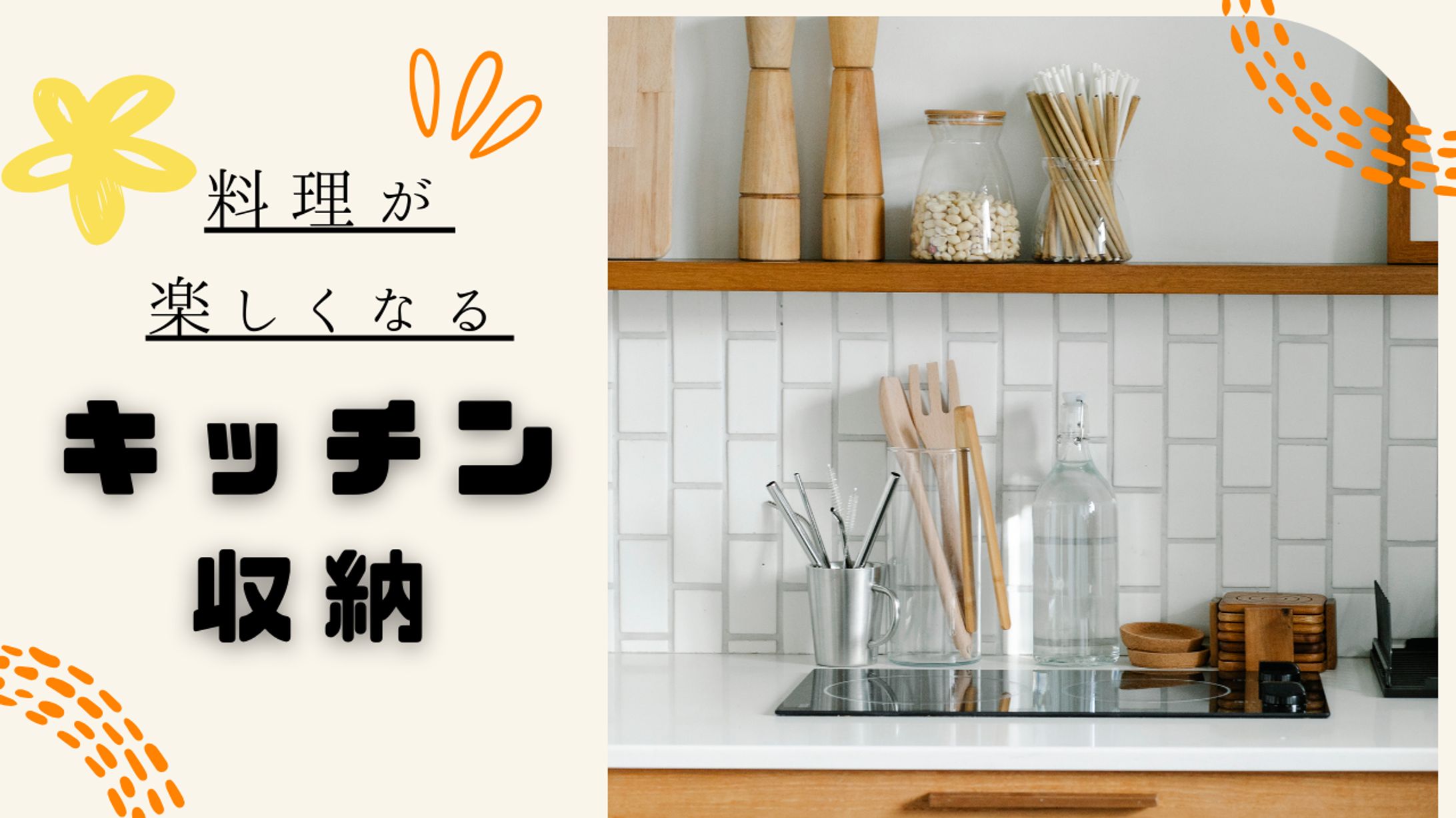 キッチン収納-1