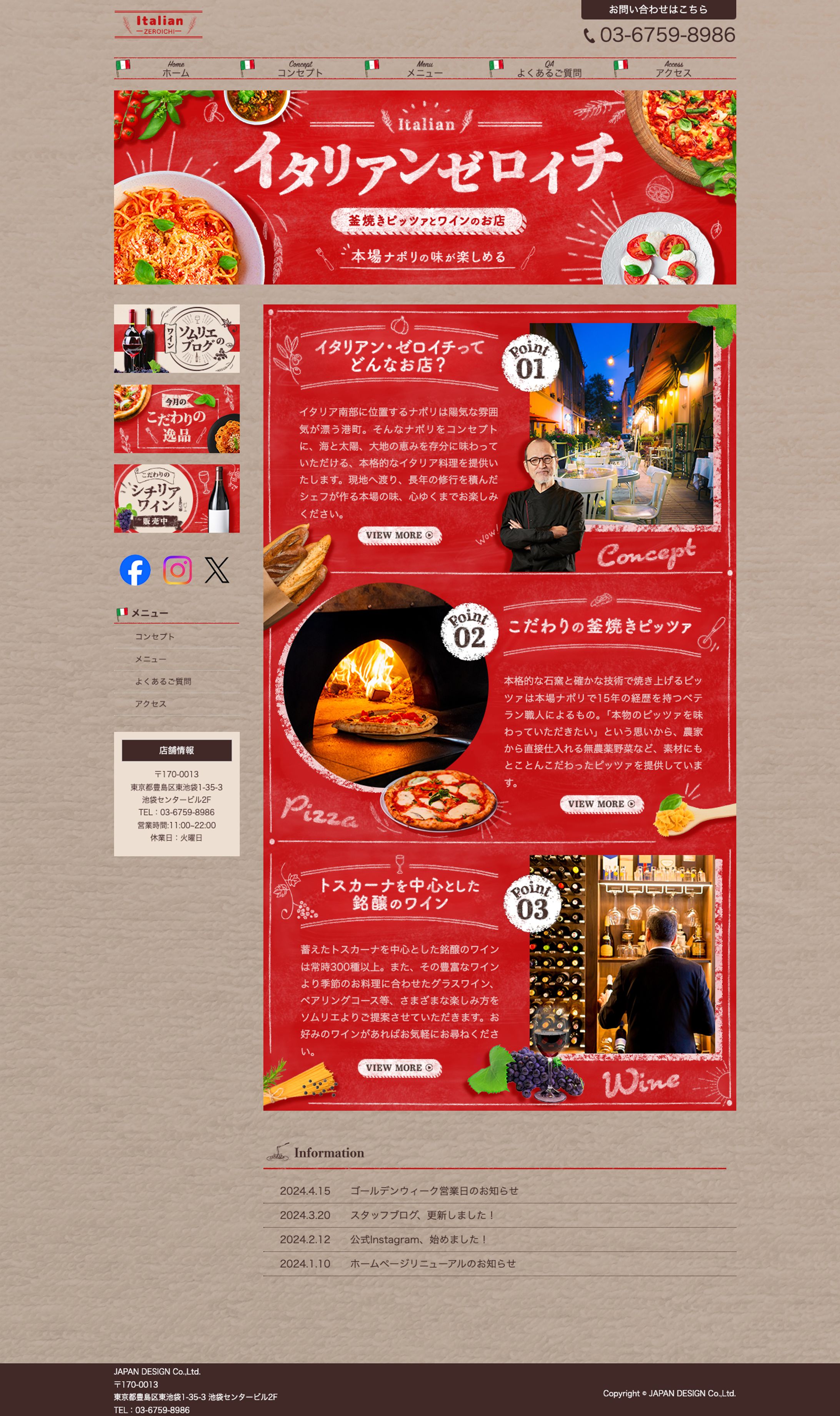 【HP｜可愛い・ポップ系】イタリアン料理店-1
