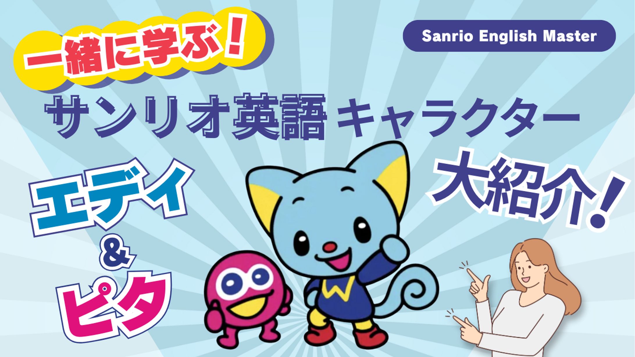 サムネイル 英語教育系10-1