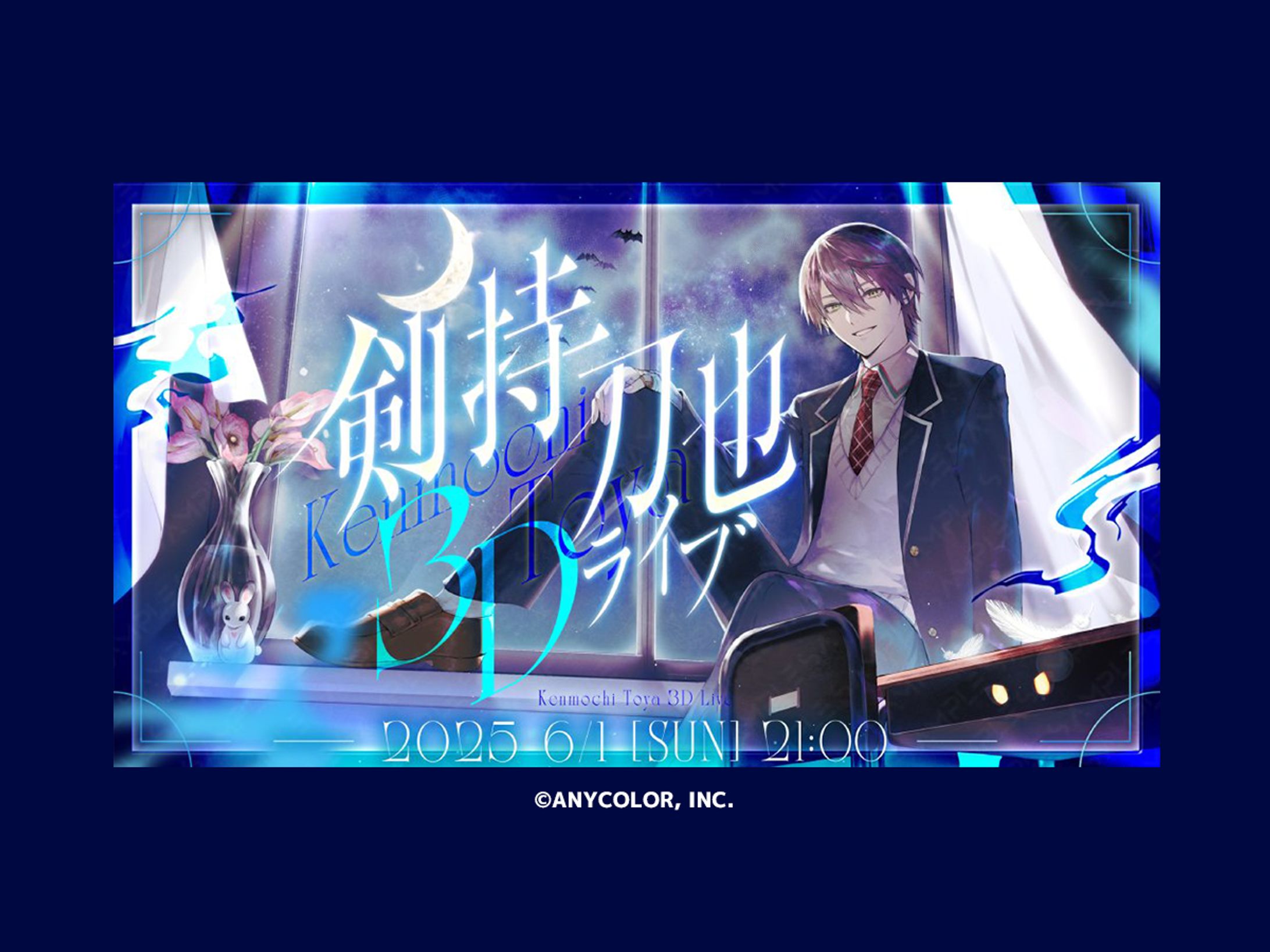  #剣持刀也3Dライブ ロゴ・サムネデザイン-1