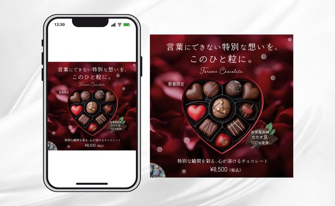 【バナー】バレンタインチョコ