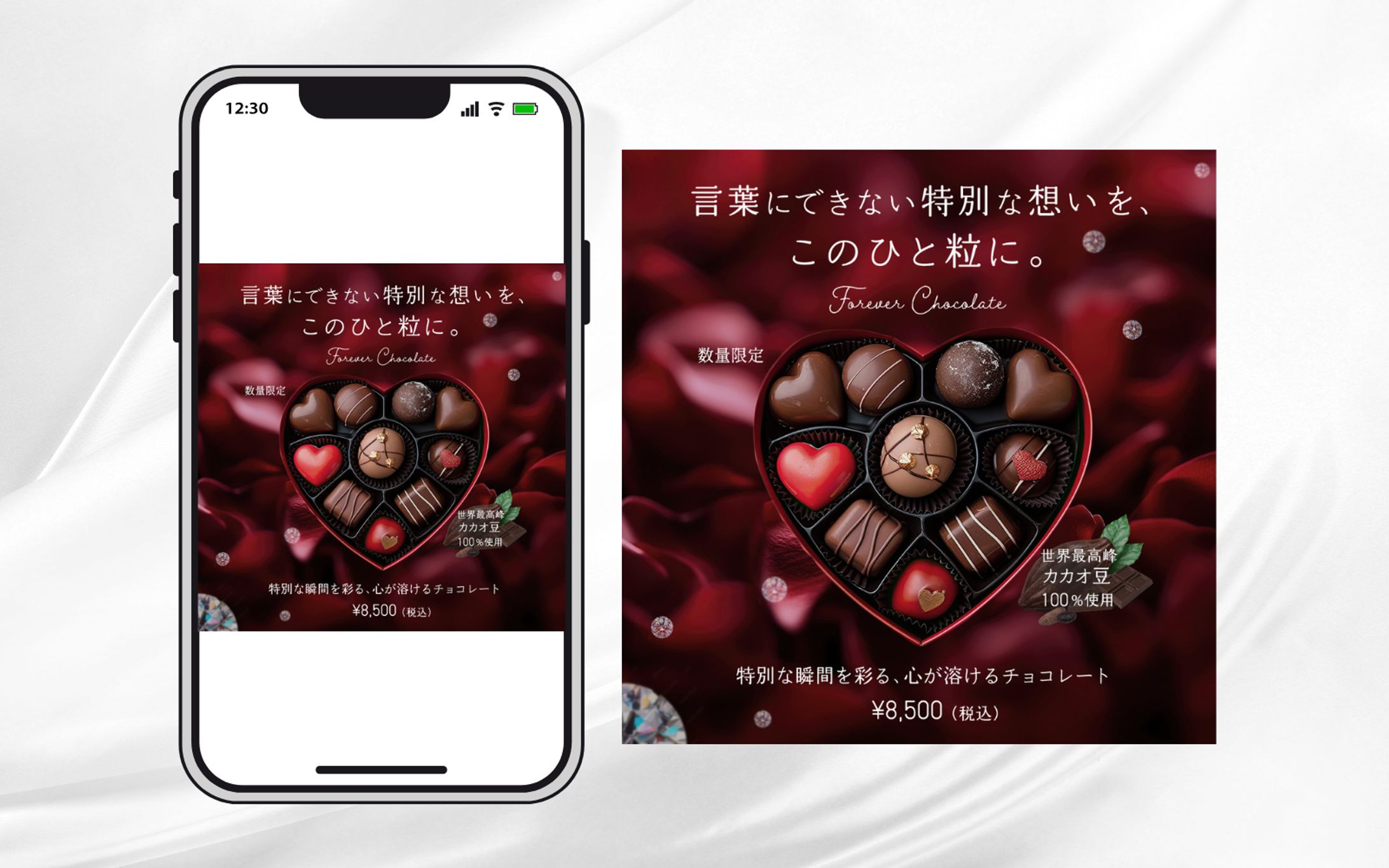 【バナー】バレンタインチョコ-1