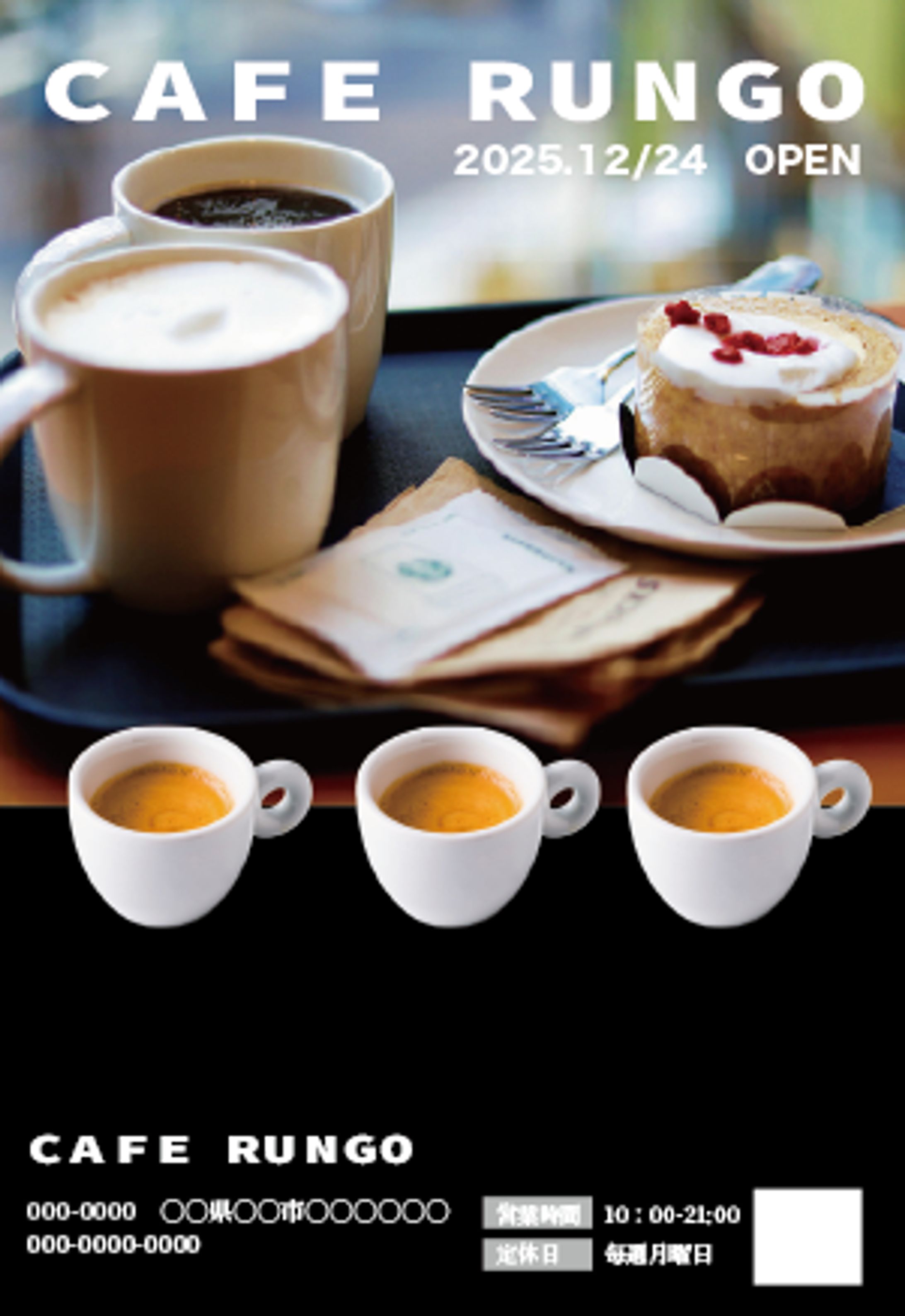 カフェ　ポスター-1