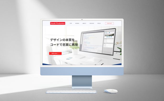 【制作実績】WEBコーダー様ポートフォリオ