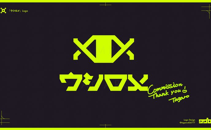 「ウシロメ」logo