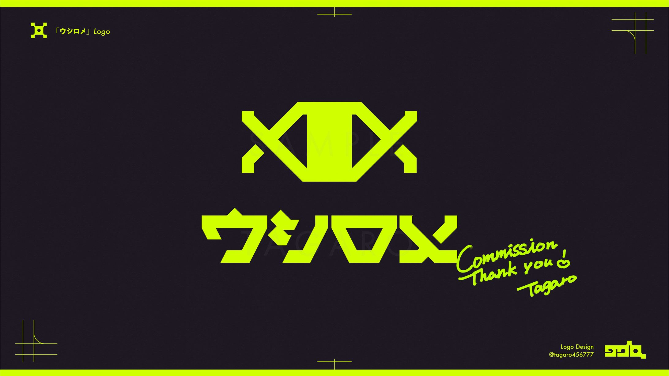 「ウシロメ」logo-1