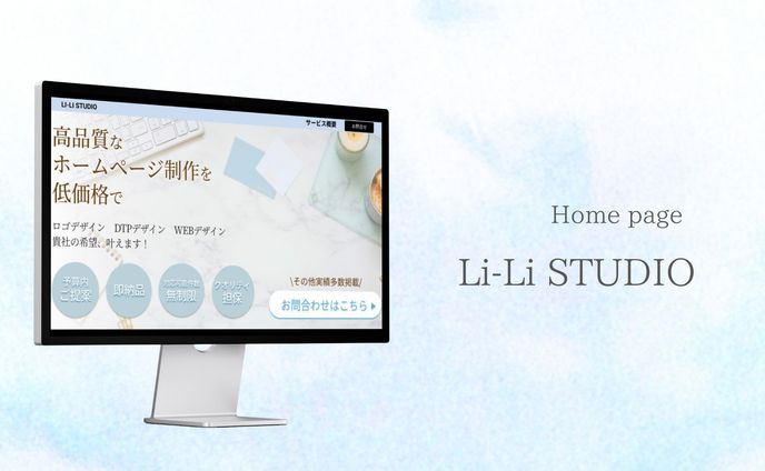 【課題】Webサイト
