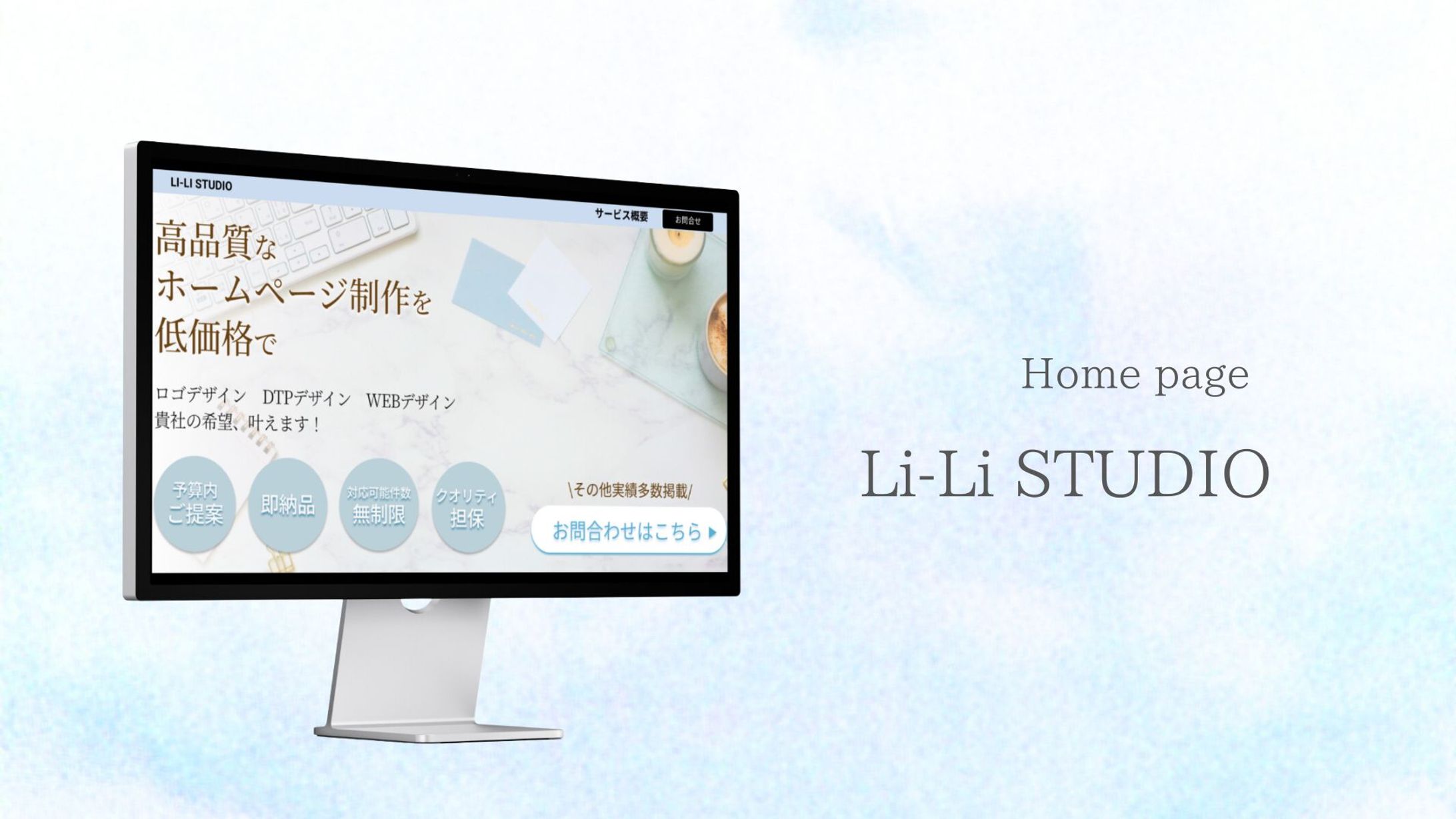 【課題】Webサイト-1