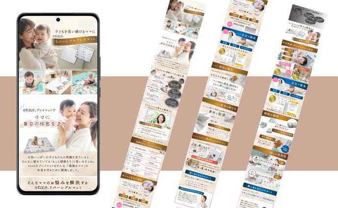 ECサイト商品画像LP