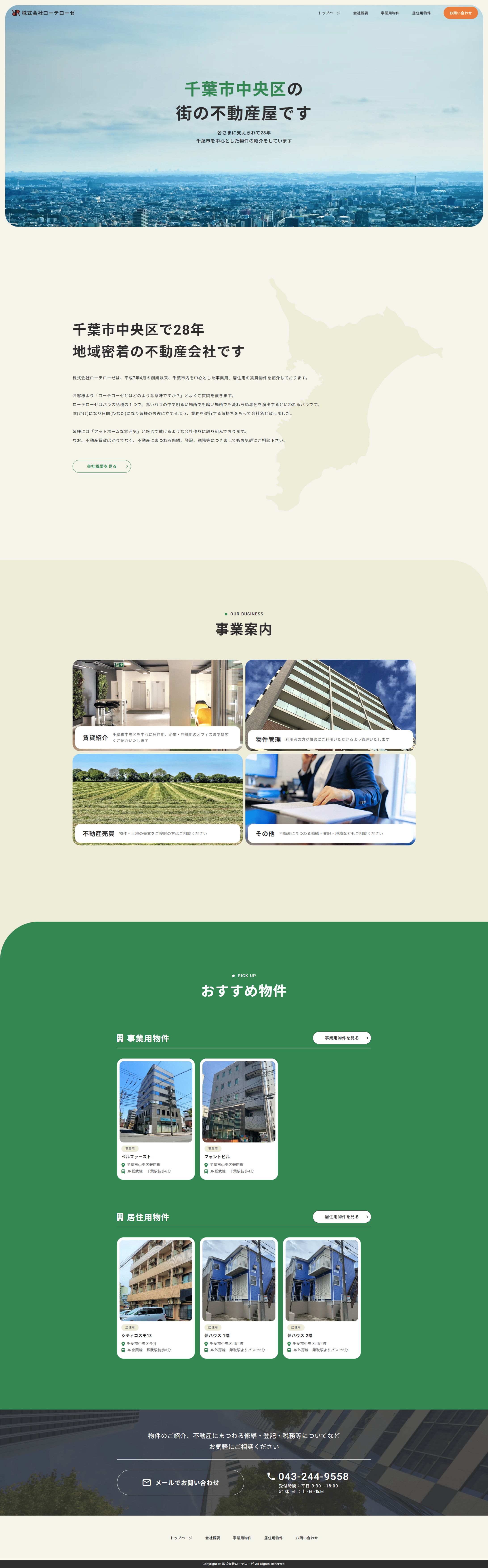 コーポレートサイト（Studio使用）-1