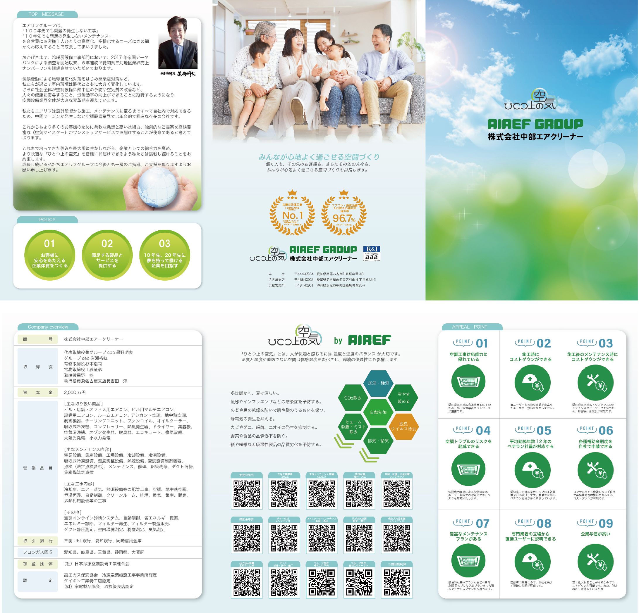 パンフレット-1