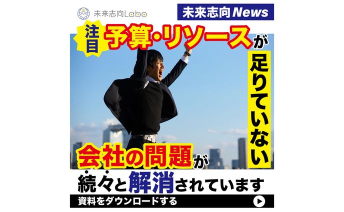 【SNS広告掲載】バナー（スタートアップ企業向け）