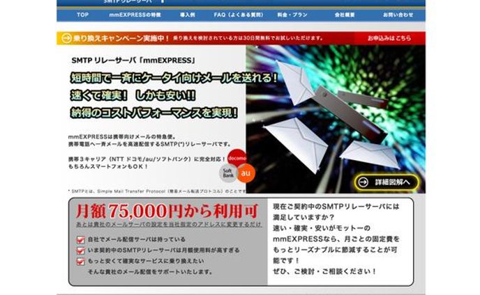 未定、広報