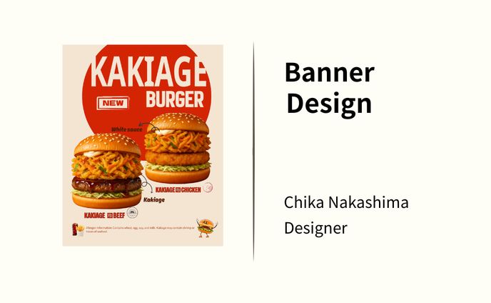 【AI×デザイン】バナーデザイン