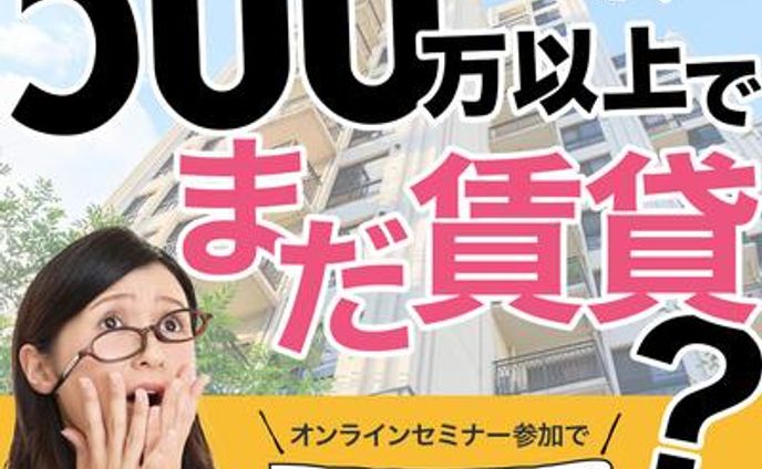 💣 インパクト系、不動産