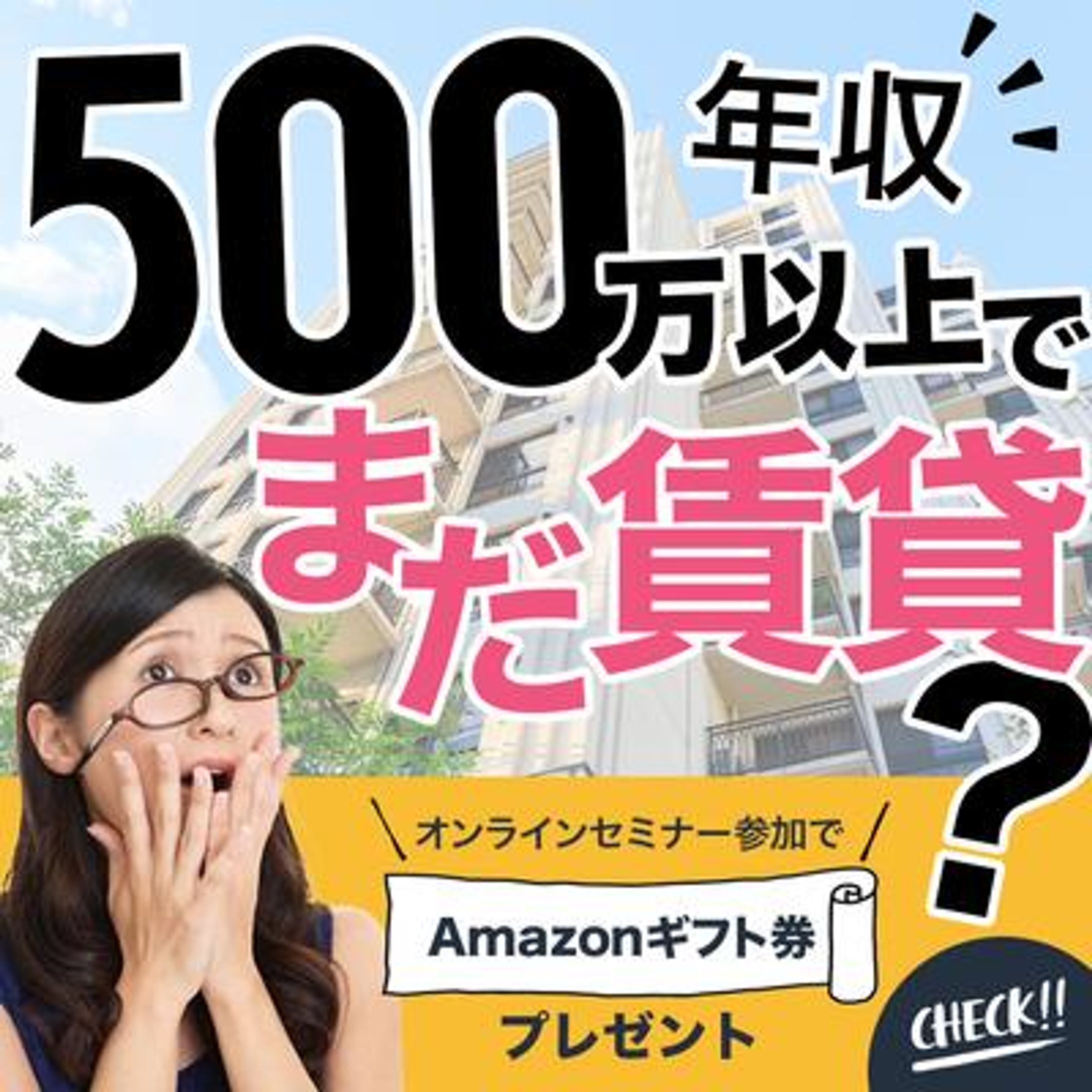 不動産セミナー-1