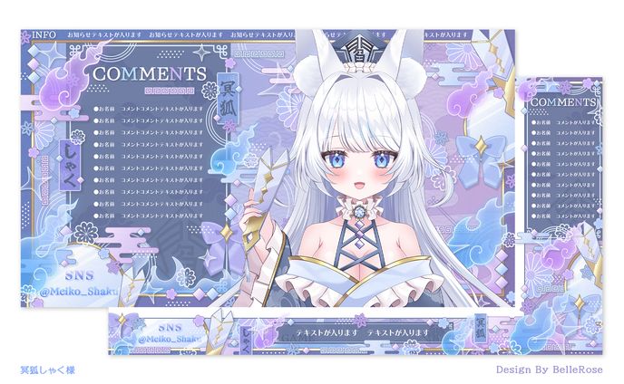 Overlay Design / 冥狐しゃく