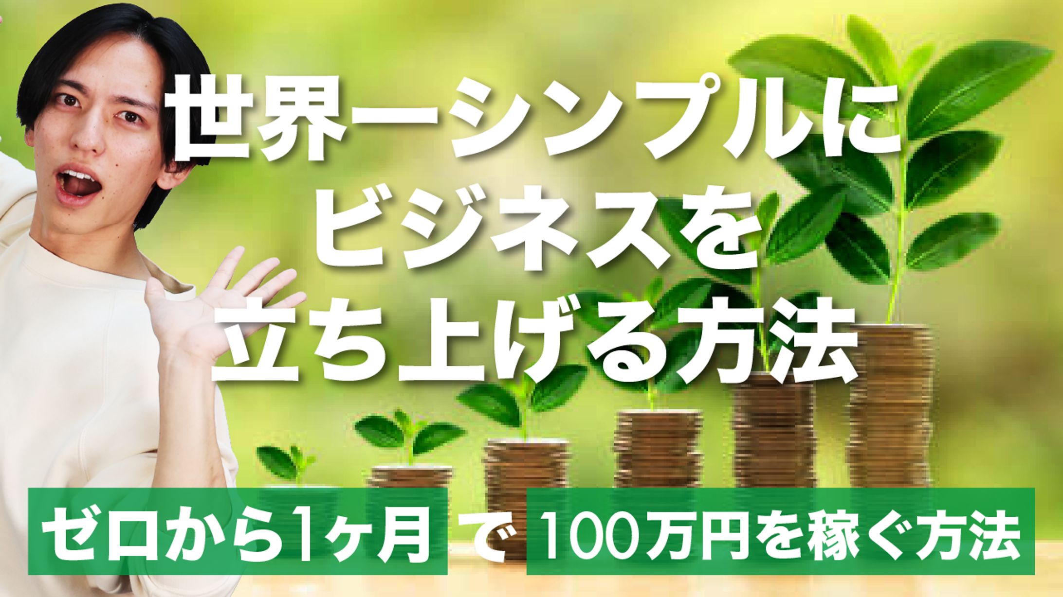 YOUTUBE　サムネイル　模擬案件-1