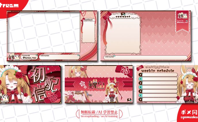 華兎らう様　ネームロゴ/配信画面