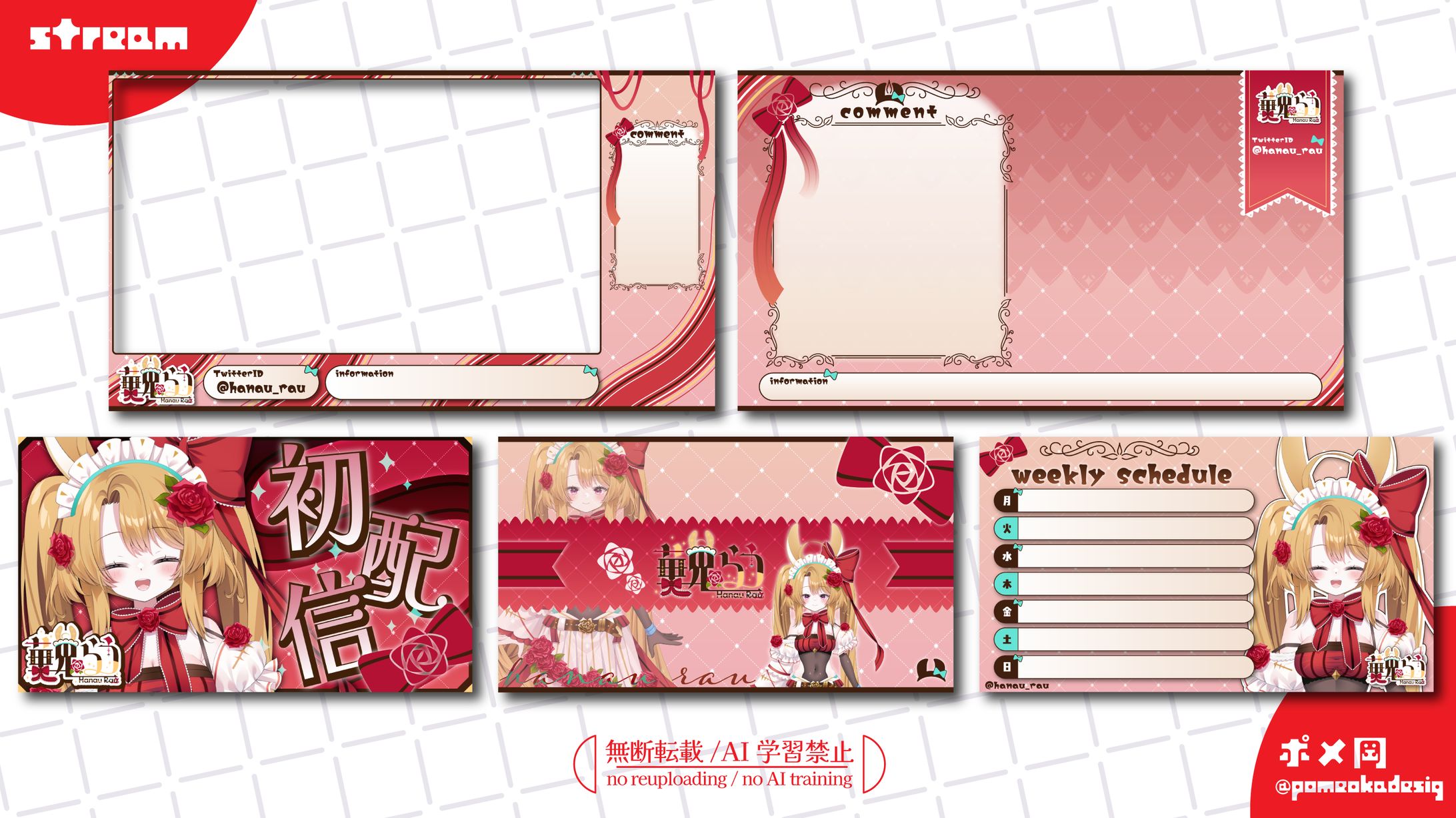 華兎らう様　ネームロゴ/配信画面-1