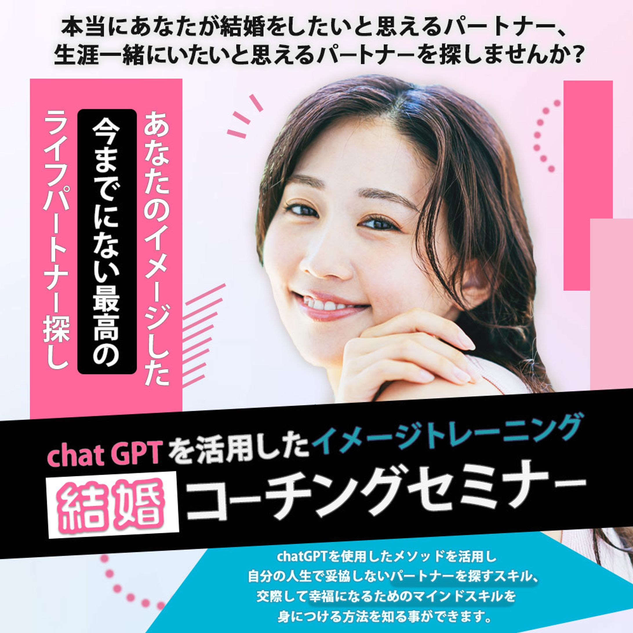 恋愛コーチング-1