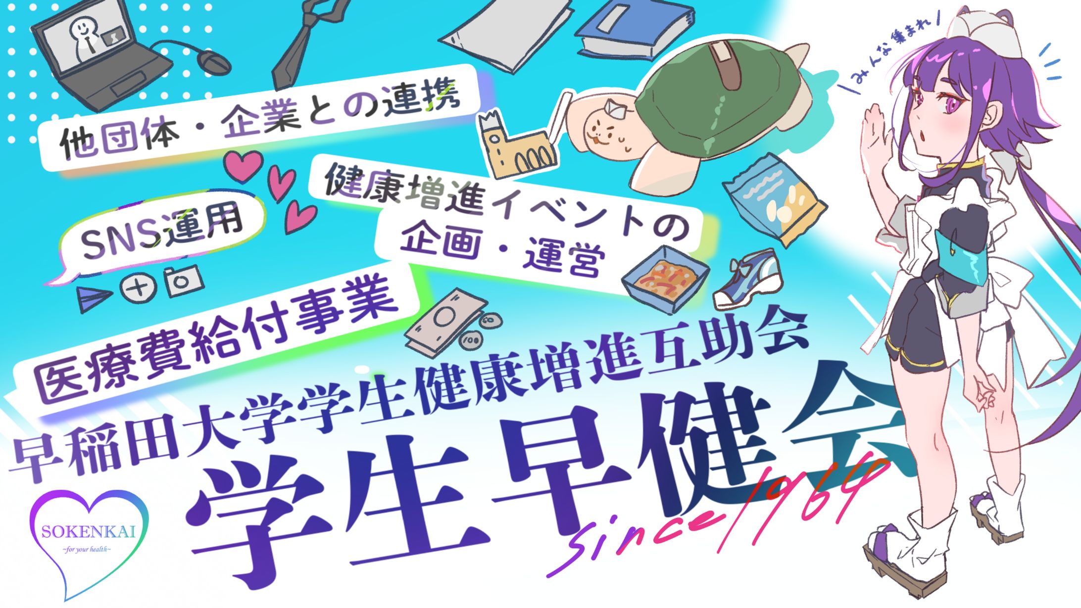 委員会　紹介スライド-1