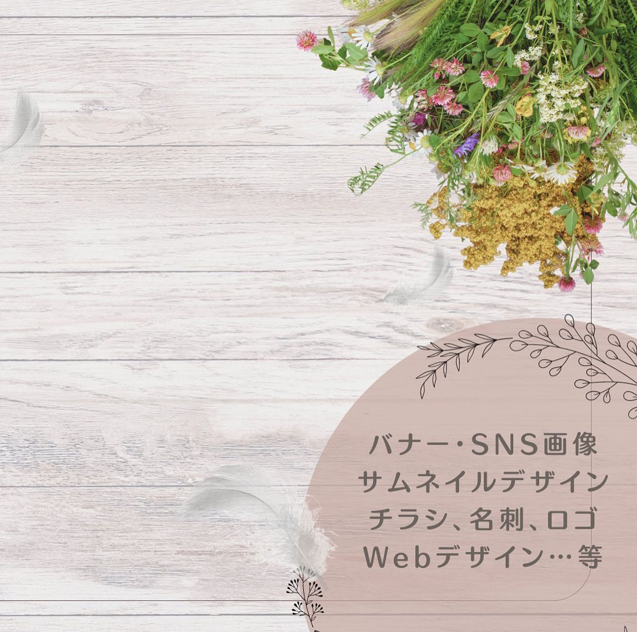 ・
・
𝐈𝐧𝐬𝐭𝐚𝐠𝐫𝐚𝐦で良く見かけてやってみたかった
シリーズ(  ˊᵕˋ )𓇬𓂂𓈒笑
・
2023年TOP画を揃えてみました⺣̤̬♥
・
▶︎▶︎▶︎ご依頼、ご相談等
お気軽にお待ちしております♩¨̮
＼@hifuyu_style.design／

 #画像作成  #canva  #canvadesign 
 #ママデザイナー #ママwebデザイナー 
 #web design #webデザイン 
 #男の子ママ  #ご依頼承ります
 #個人事業主  #TOP画像 #グリッド-1