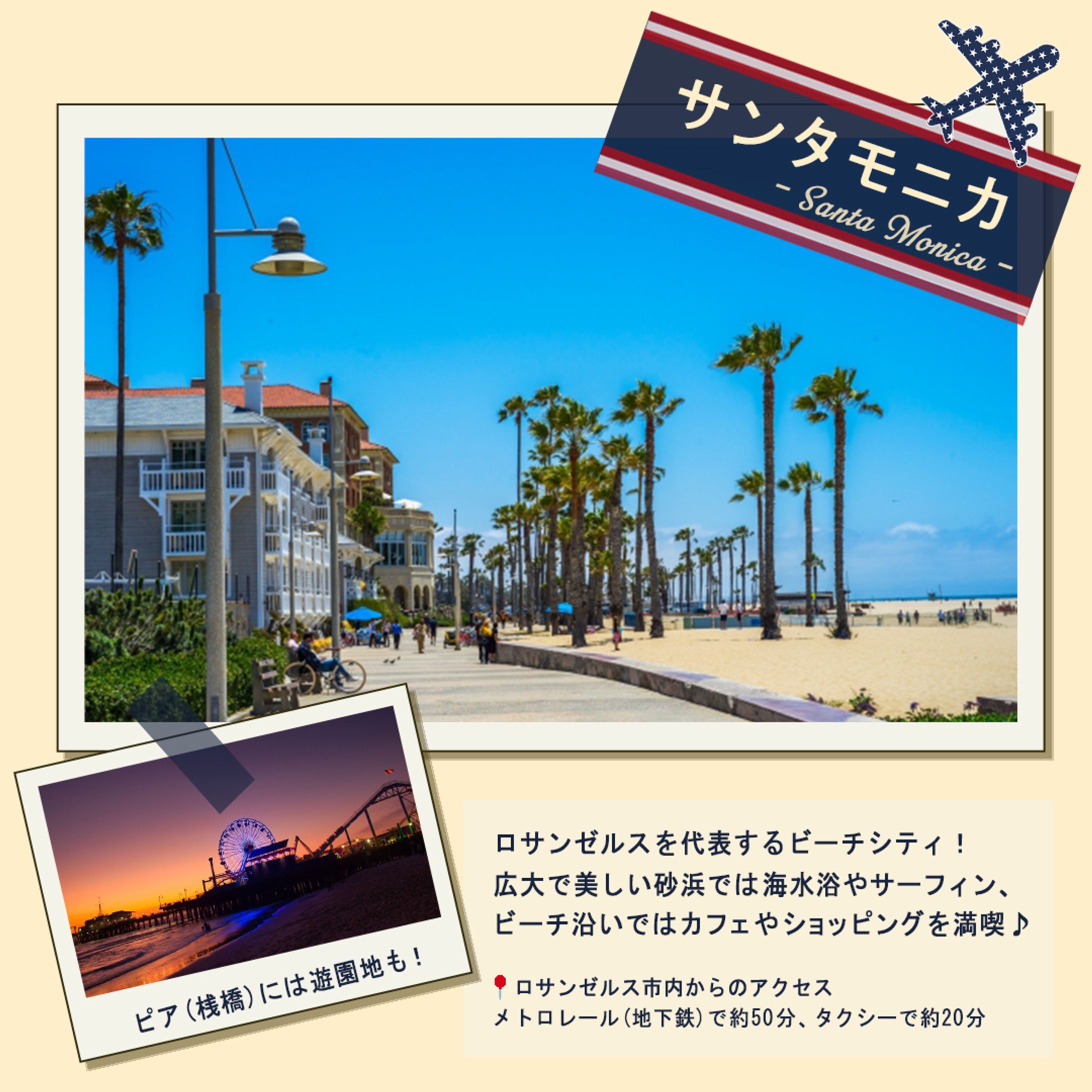 【フィード投稿】アメリカ旅行_おすすめ画像-1