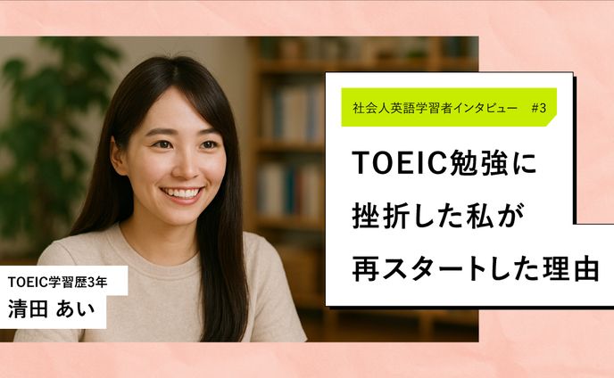 英語学習ブログのアイキャッチ（架空案件）