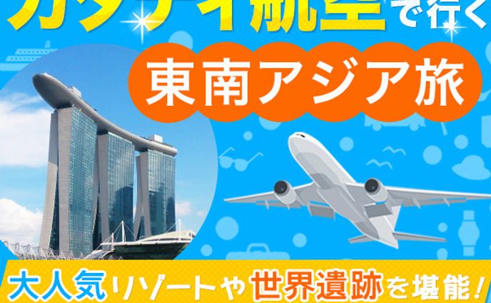 バナー、vrc世界旅行
