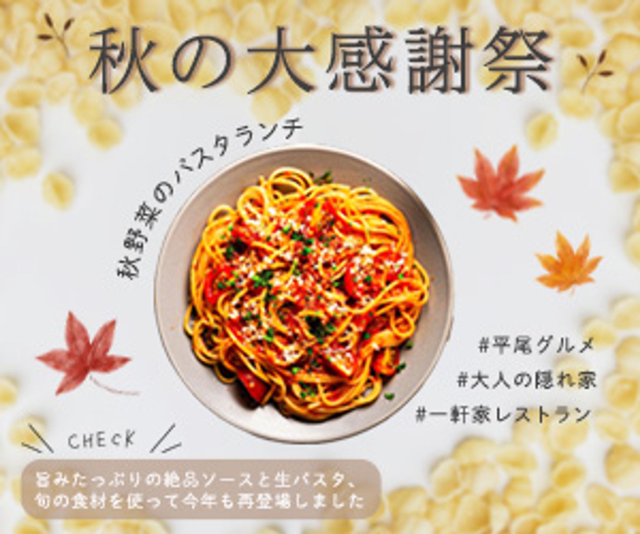 パスタ（練習・架空のもの）-1