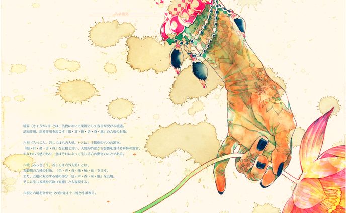 手足水彩イラストサンプル
