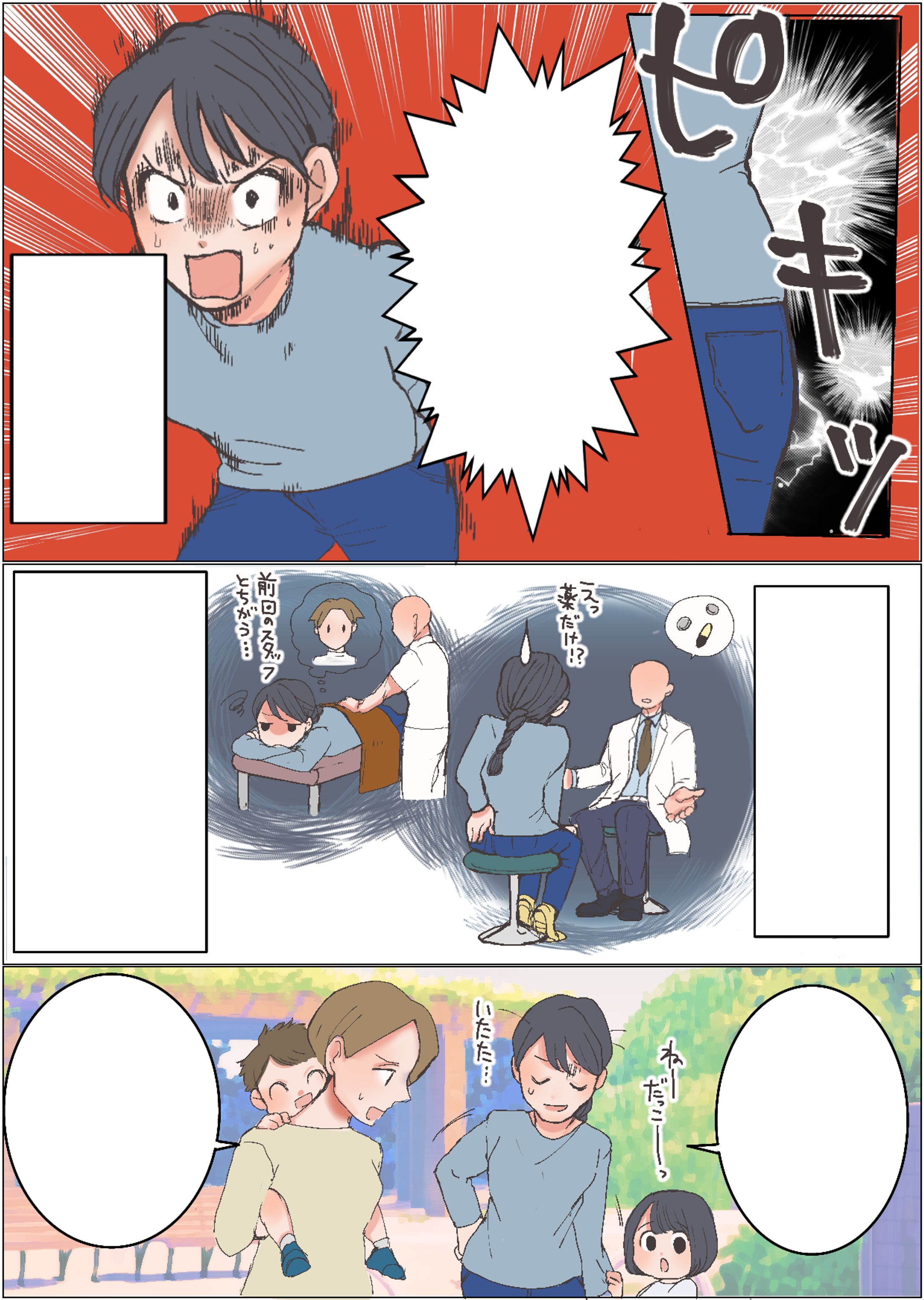整体様　広告マンガ-1