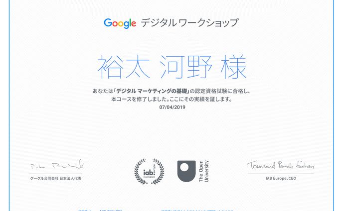 認定証