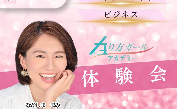 講座募集バナー