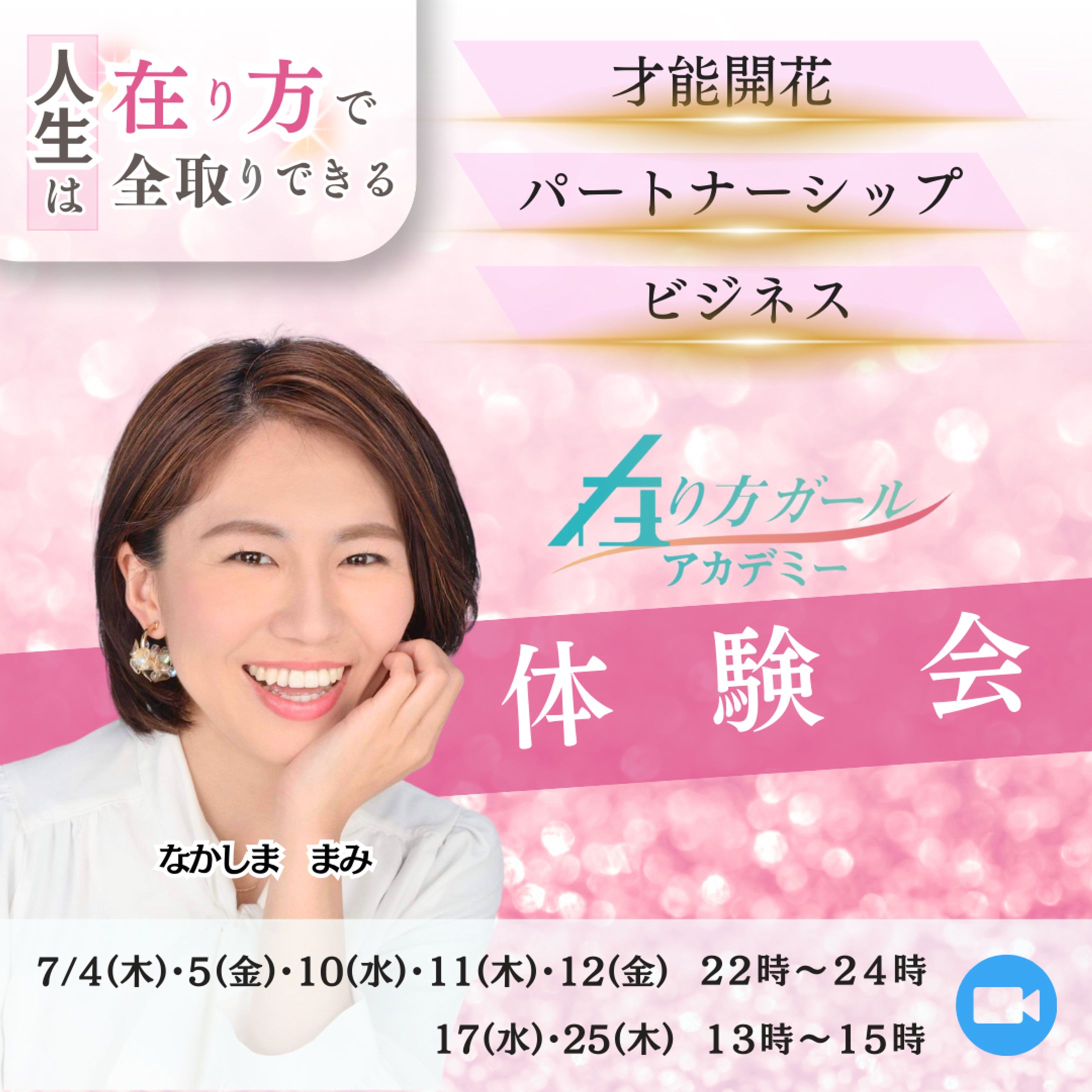 講座募集バナー-1