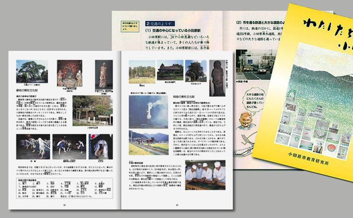 教育関係冊子編集デザイン