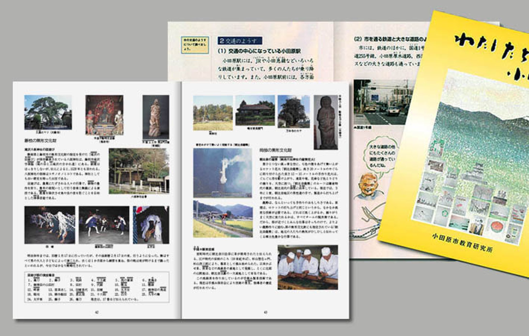 教育関係冊子編集デザイン-1