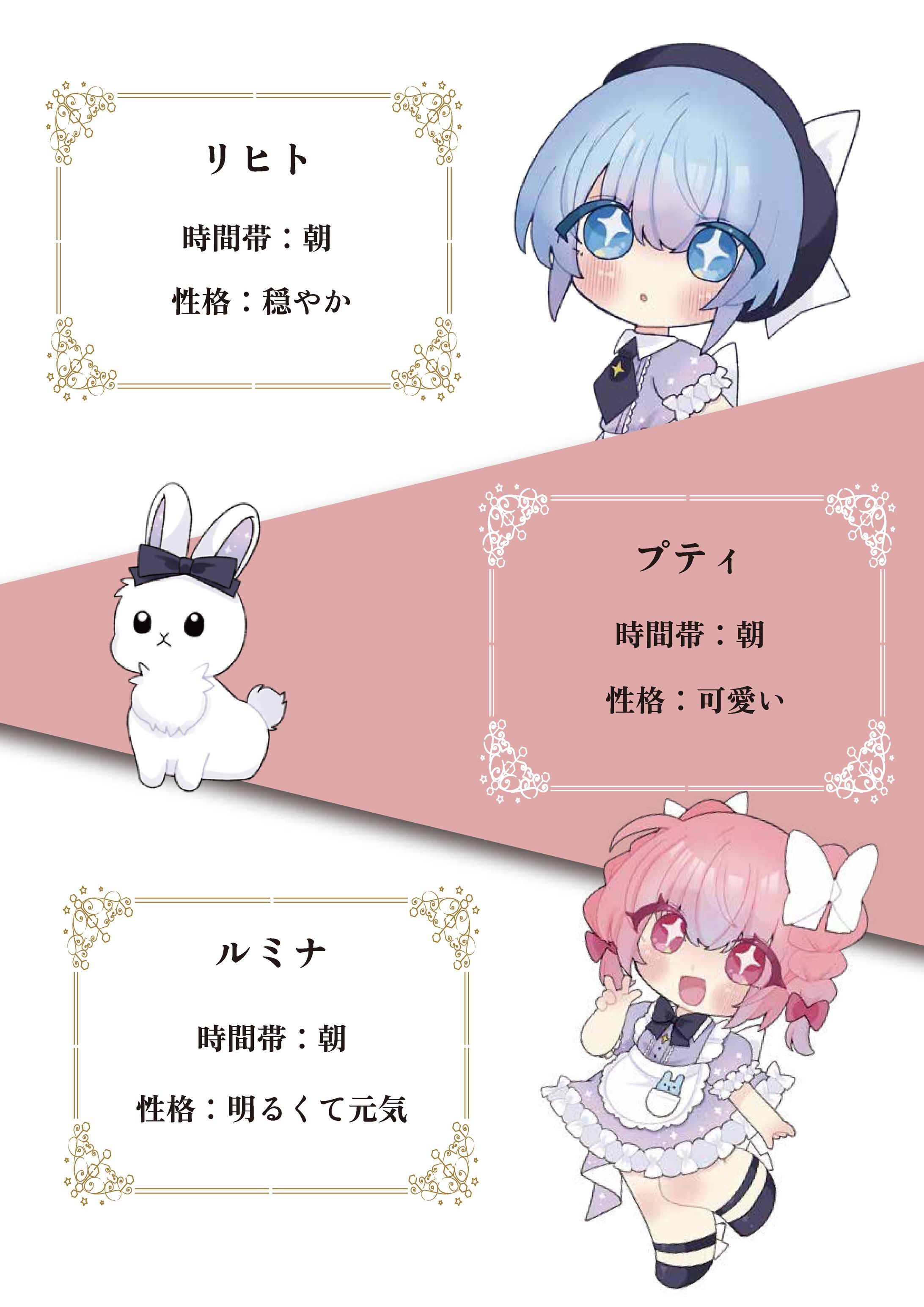 でじるみ名古屋星ヶ丘キャラクター紹介-1