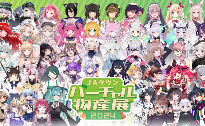 【JAタウンバーチャル物産展 春の総決算】出演