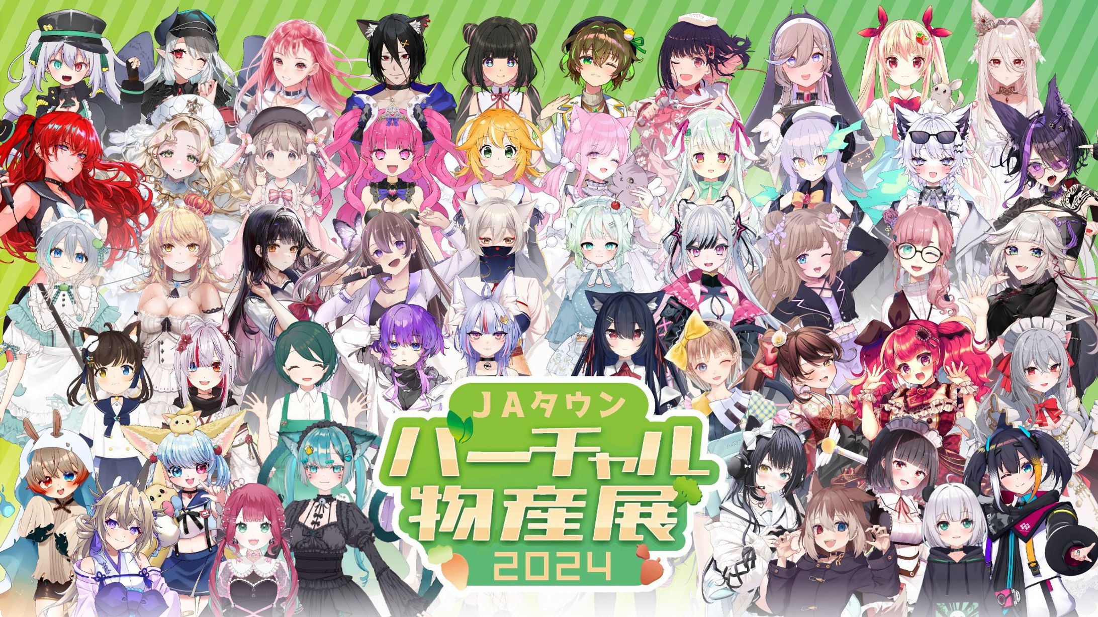 【JAタウンバーチャル物産展 春の総決算】出演-1