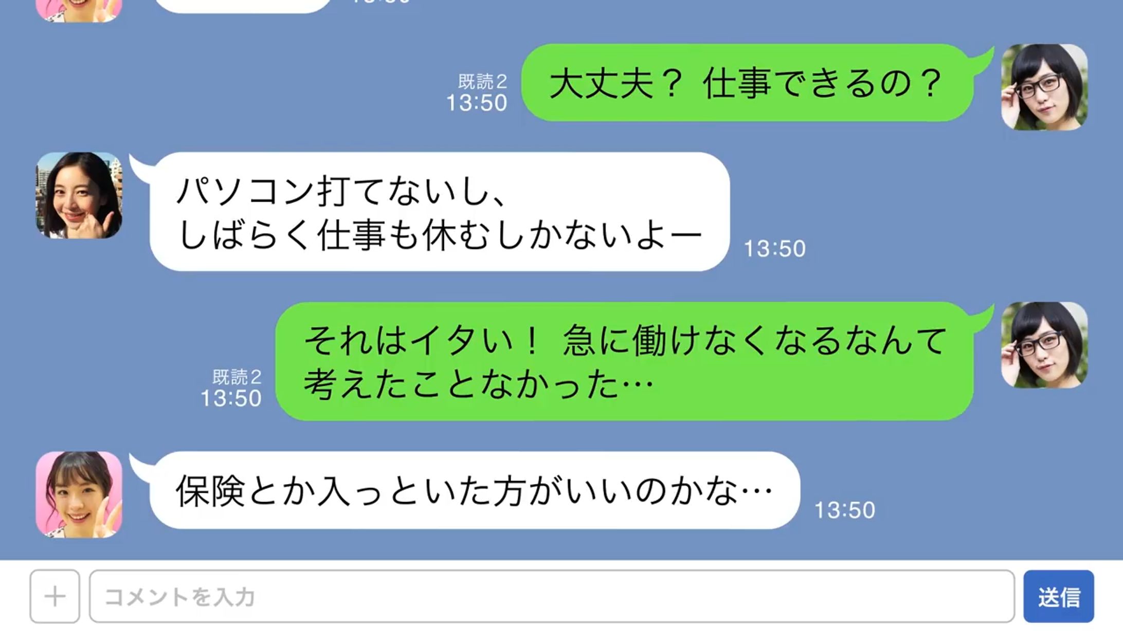 まさかのケガ篇 他2本/ほけんの窓口-1