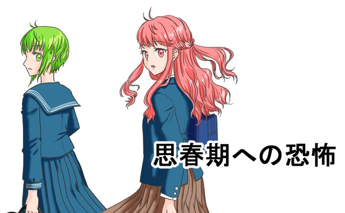 育児漫画『思秋期への恐怖』