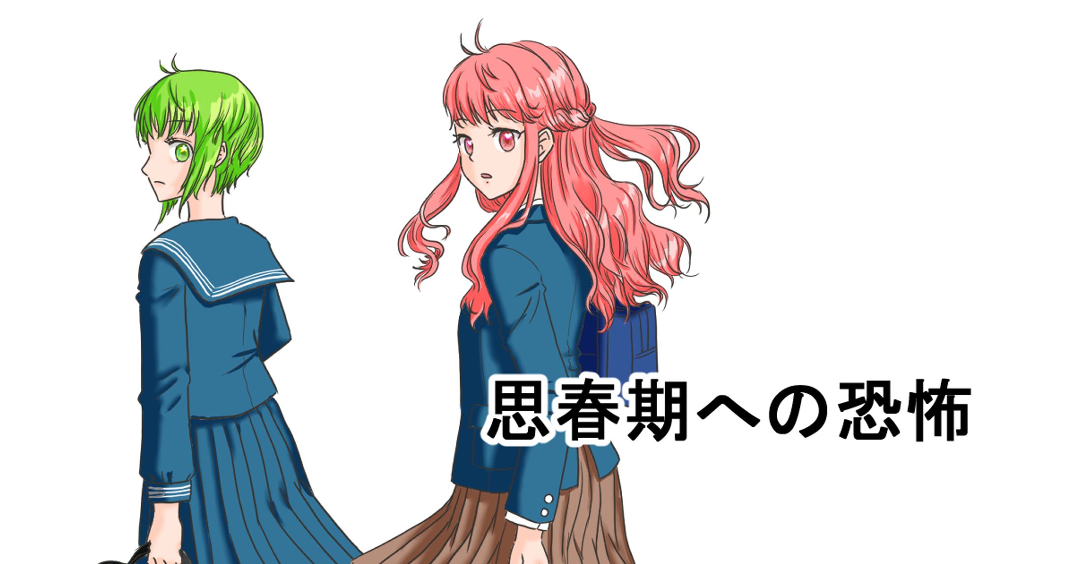 育児漫画『思秋期への恐怖』-1