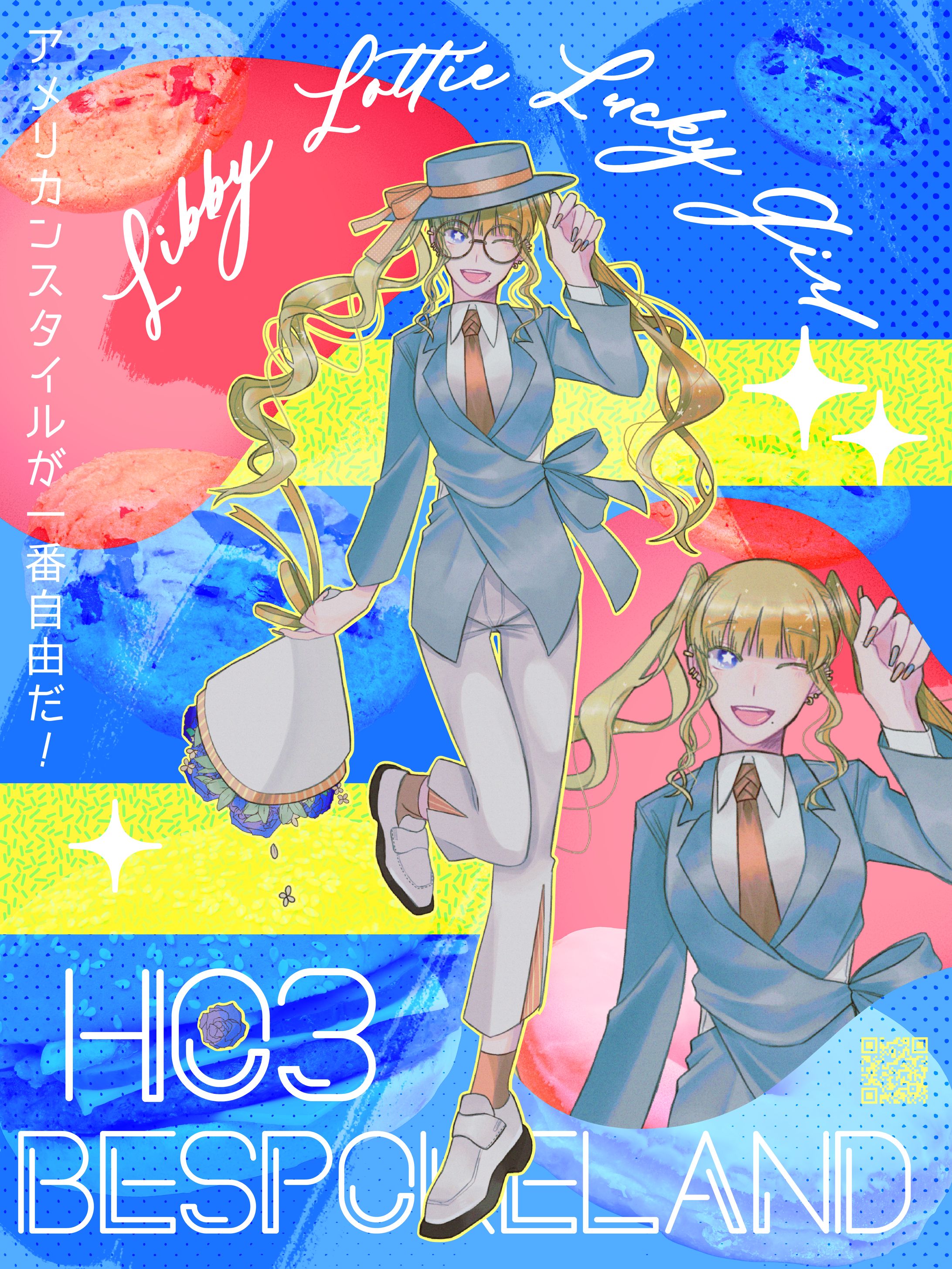 ディスプレイ(友人)-1