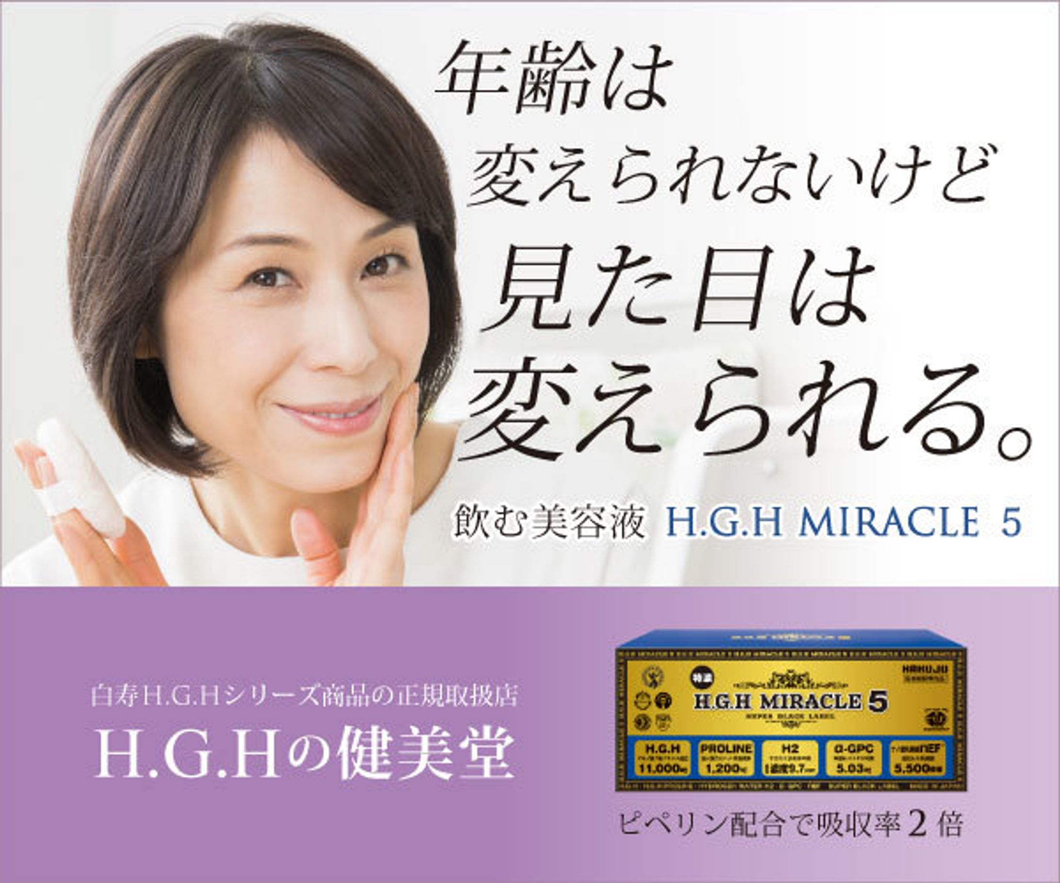 HPバナー/美容健康-1