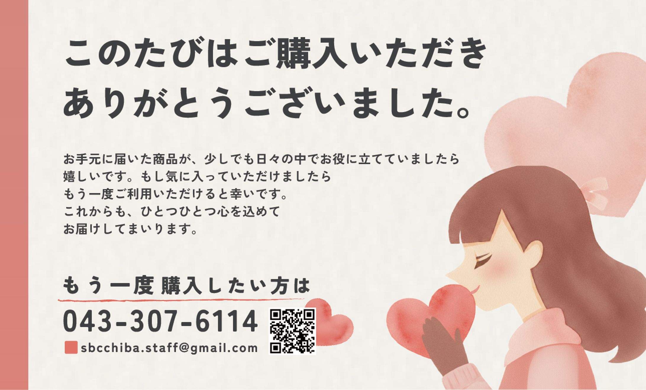 2025/11/11作成サンキューカード-1