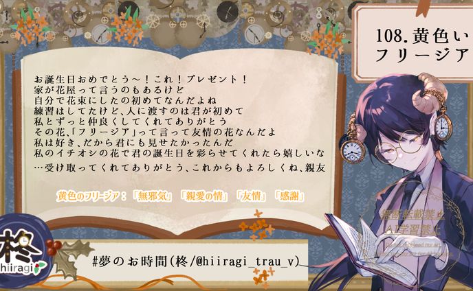108.黄色いフリージア