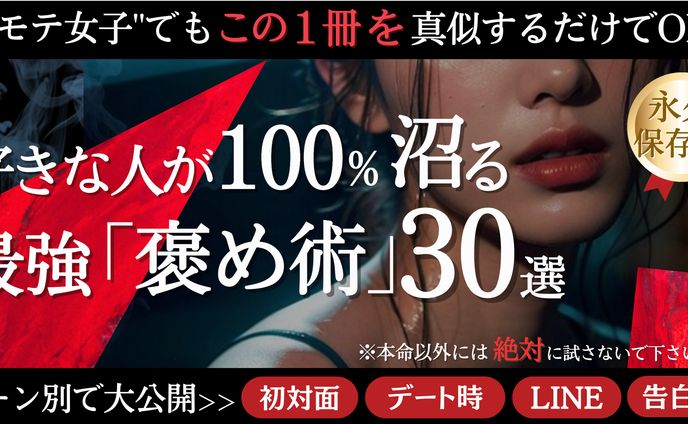 noteサムネ｜女性向け恋愛コンテンツ