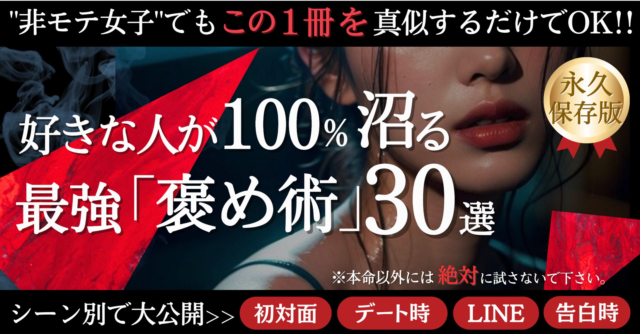 noteサムネ｜女性向け恋愛コンテンツ-1